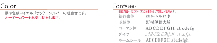機能門柱のカラー、表札の書体
