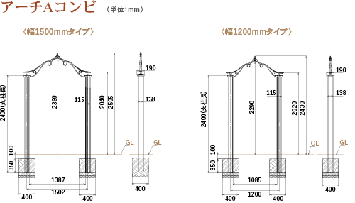 サイズ｜ディーズアーチAコン