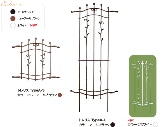 トレリスのカラーはアール・ブラウンとアールブラックの2色