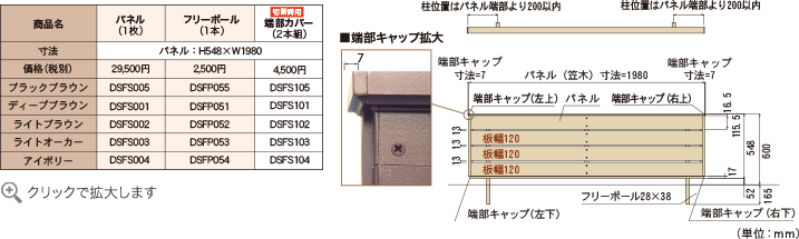 アルファウッドユニットフェンス１型 Ｔ６