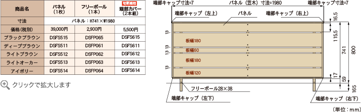 アルファウッドユニットフェンス3型 Ｔ８