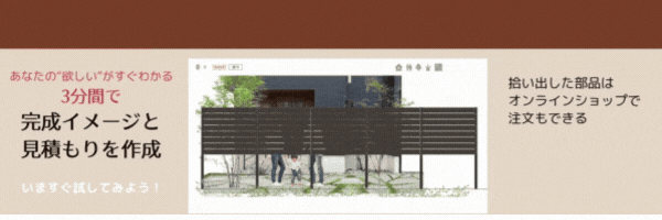 ベータウッド積算シミュレーション