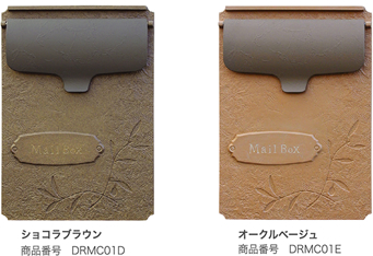 埋め込み型郵便ポストオリーブ