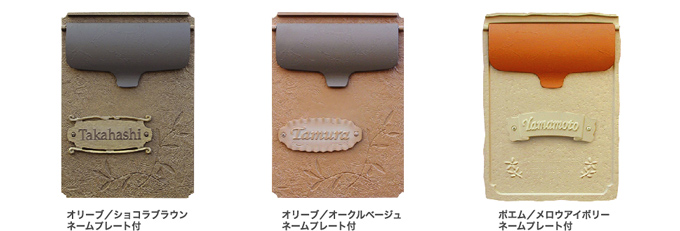 ポストのオプション/ネームプレートのイメージ