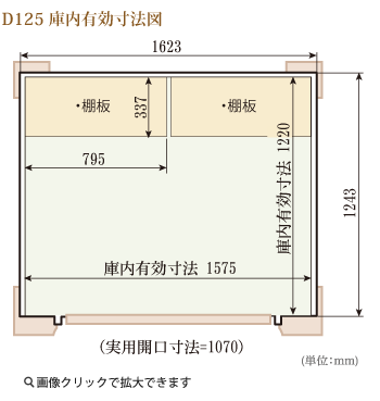 カンナ追加棚板セット（2枚組）