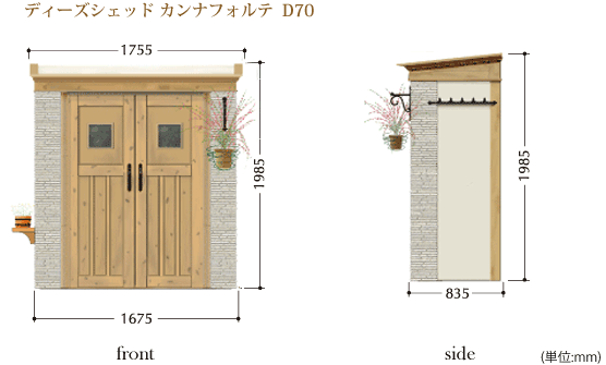 ディーズシェッド カンナフォルテ  D70 サイズ