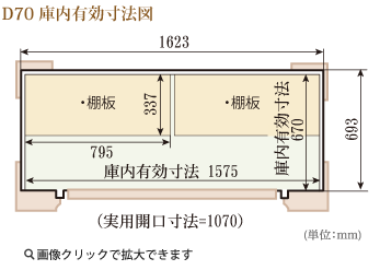 カンナ追加棚板セット（2枚組）
