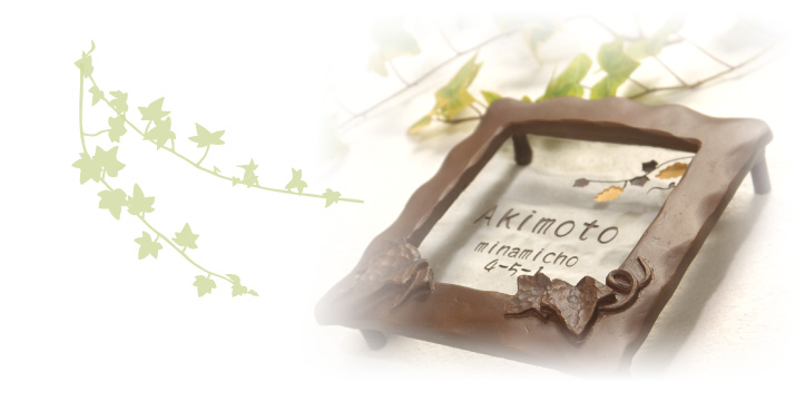 アイビー イメージ