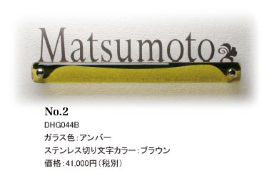 アンバー