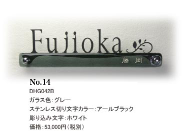 表札切り文字アールブラック