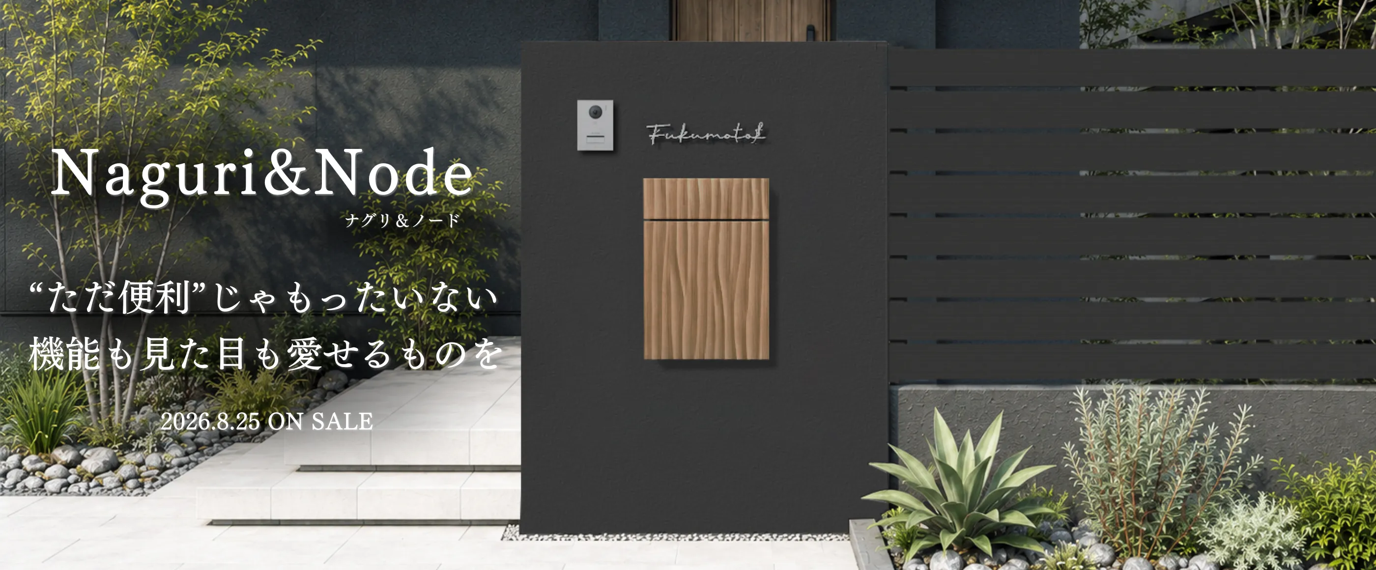 Naguri & Node メインビジュアル