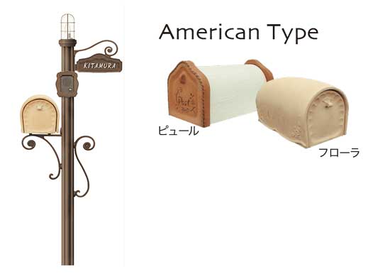 ディーズポスト｜アメリカンタイプ