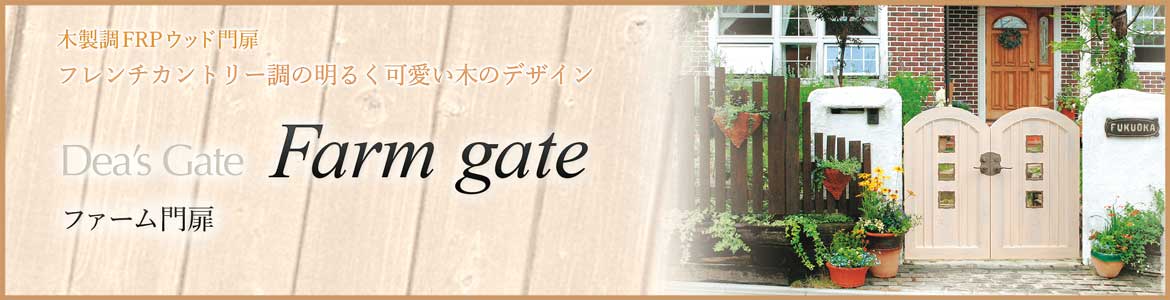 farm gate