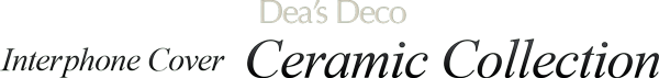 インターホンカバー 陶器コレクション