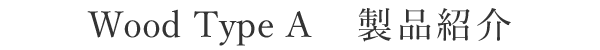 Wood type A
