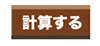ボタン