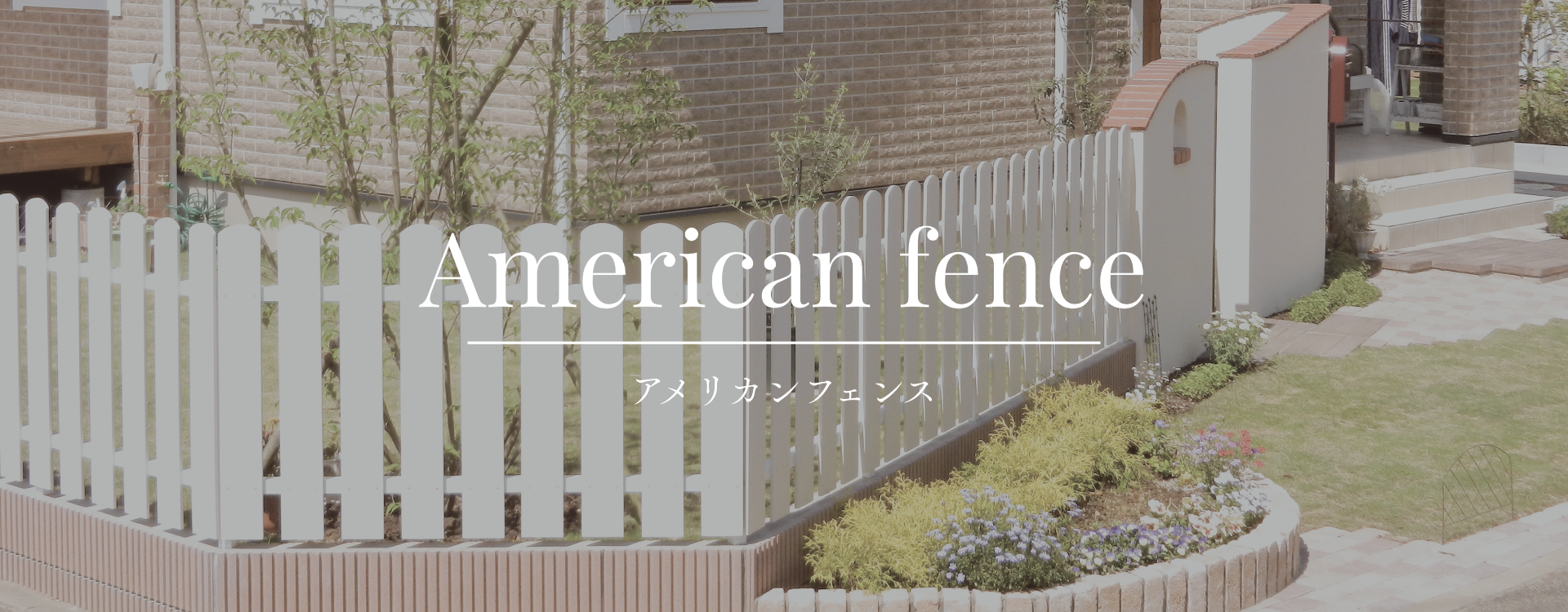 American Fence