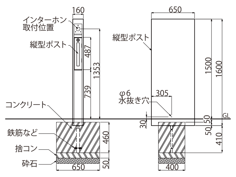 ポストあり寸法図
