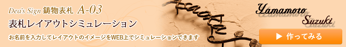 A-03レイアウトシミュレーション