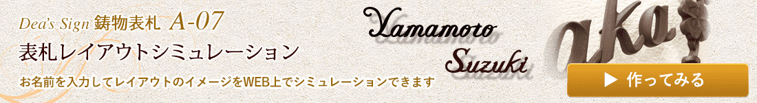 A-07レイアウトシミュレーション