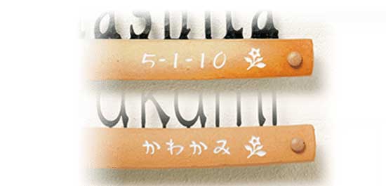 陶器と金属文字の組み合わせ C-08