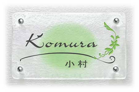 クリア+グリーン