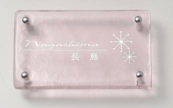 ピンクのガラス表札