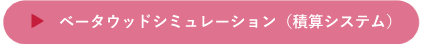 2023年1月より新価格のシミュレーション